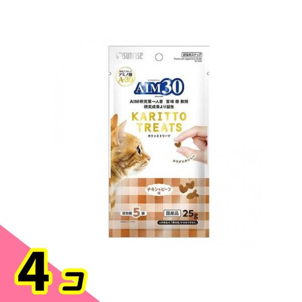 サンライズ 猫用おやつ AIM30 カリッとトリーツ チキン&amp;ビーフ味 5g (×5袋入) 4個セット
