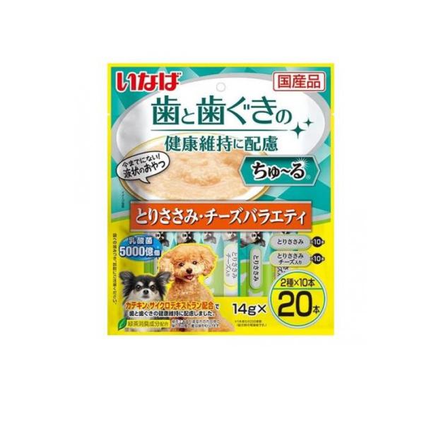 他サイト： いなば 犬用 歯と歯ぐきの健康維持に配慮ちゅ〜る(ちゅーる) とりささみ・チーズバラエティ 14g× 20本入 (1個)の商品画像