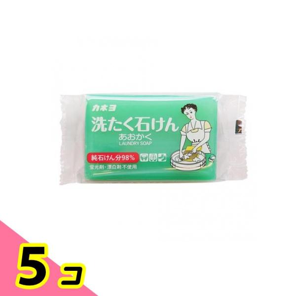 カネヨ石鹸 洗たく石けん あおかく 150g 5個セット