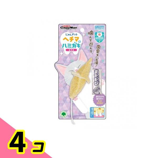 他サイト： キャティーマン にゃんデント ヘチマでハミガキ ねずみ 1個入 4個セットの商品画像