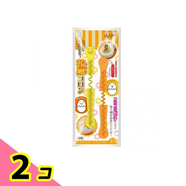 コクボ deLijoy 花卵コロン KK-265 2本入 2個セット