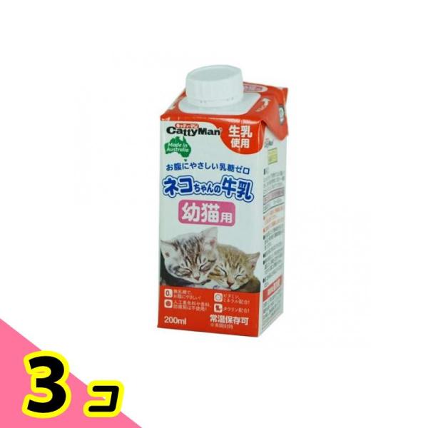 キャティーマン ネコちゃんの牛乳 幼猫用 200mL 3個セット