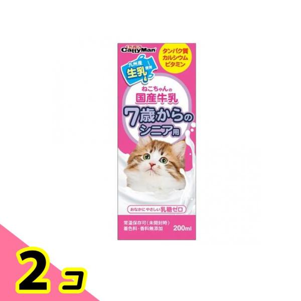 キャティーマン ミルク ねこちゃんの国産牛乳 7歳からのシニア用 200mL (CE-05) 2個セット