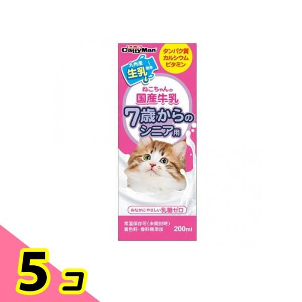 キャティーマン ミルク ねこちゃんの国産牛乳 7歳からのシニア用 200mL (CE-05) 5個セット