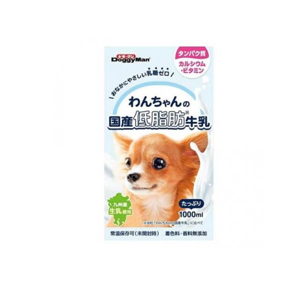 ドギーマン ミルク わんちゃんの国産牛乳 低脂肪 大容量 1000mL (CB-11) (1個)