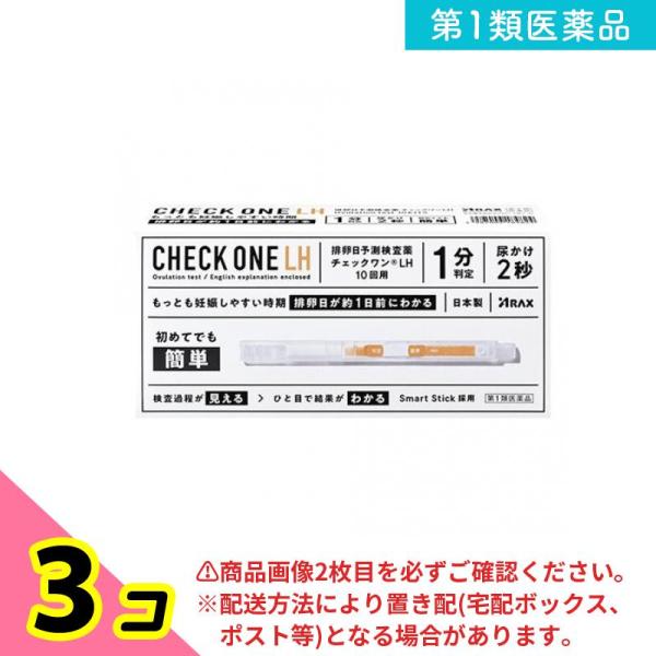 使用期限は6カ月以上先のものを送ります。■排卵日を事前に把握することの重要性妊娠は卵子と精子が互いに生存している時期に出会うことから始まります。女性の体内での精子の生存期間が約2〜3日であるのに対し，卵子は排卵後，約24時間しか生存しないと...