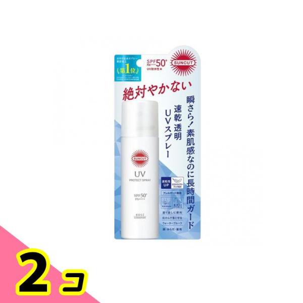 ⭐️サンアウト2本＋UVスプレー3本セット⭐️UVカット ⭐️サンアウト2