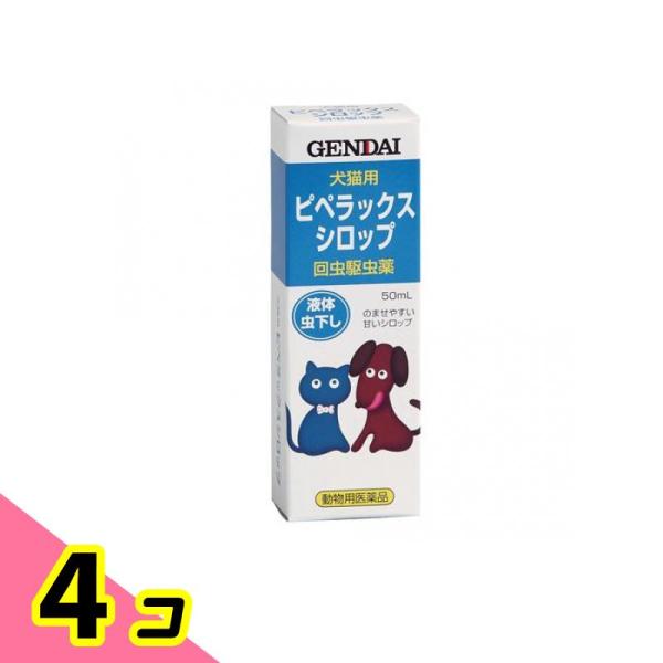 使用期限は6カ月以上先のものを送ります。●のませやすいシロップタイプの虫下し。●回虫の駆除に効果があります。●ワンちゃんネコちゃんのふん便は健康状態を知るバロメーターです。日頃からチェックする習慣をつけ、寄生虫の排泄があった場合は、早めの駆...
