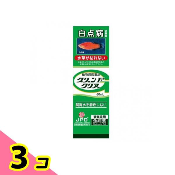使用期限は6カ月以上先のものを送ります。●観賞魚の飼育において発症頻度の高い白点病の治療薬です。●飼育水に色がつかない無色タイプです。●水草水槽にも使用できます（※）ので水草を水槽から取り出さずに投薬することができます。［※植えたばかりの水...