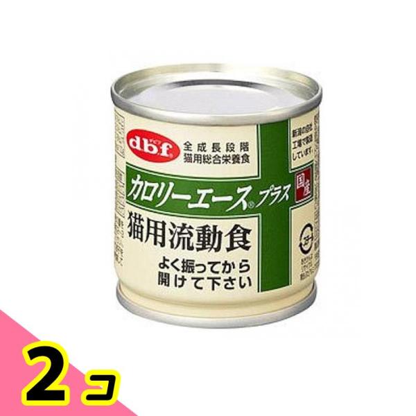 dbf デビフ カロリーエースプラス 猫用流動食 85g 2個セット