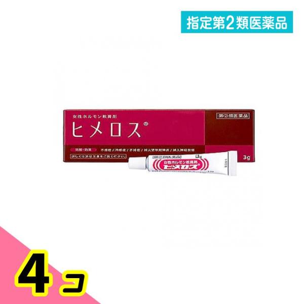 指定第２類医薬品 大東製薬工業 ヒメロス 3g 4個セット