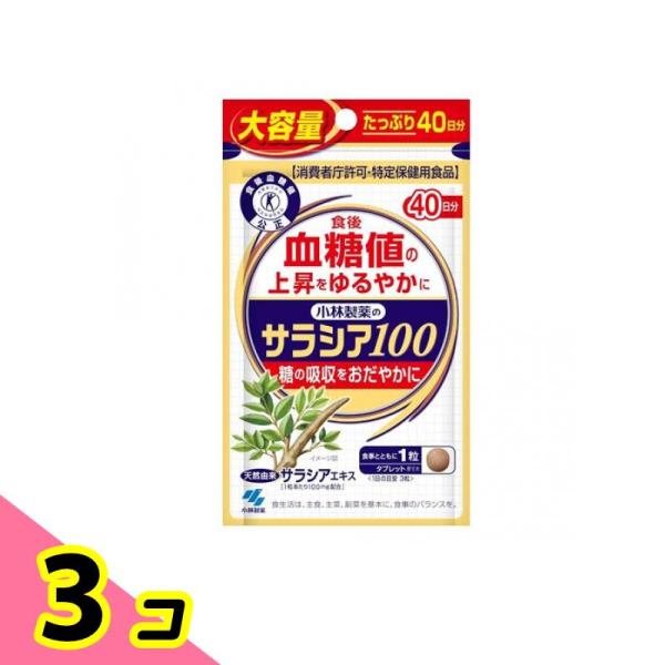 使用期限は6カ月以上先のものを送ります。●小林製薬のサラシア100●消費者庁許可・保健機能食品（特定保健用食品）トクホ●健康系サプリメント●本気の血糖値対策に●食後血糖値の上昇をゆるやかに●糖の吸収をおだやかに●天然由来サラシアエキス［1粒...