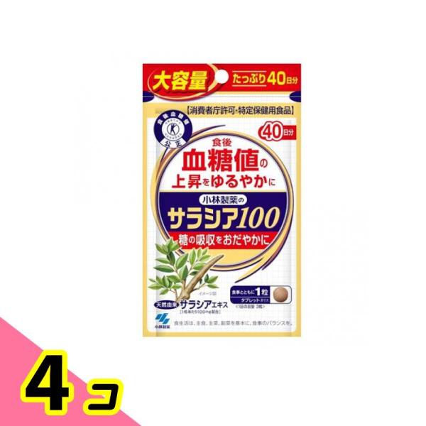 使用期限は6カ月以上先のものを送ります。●小林製薬のサラシア100●消費者庁許可・保健機能食品（特定保健用食品）トクホ●健康系サプリメント●本気の血糖値対策に●食後血糖値の上昇をゆるやかに●糖の吸収をおだやかに●天然由来サラシアエキス［1粒...