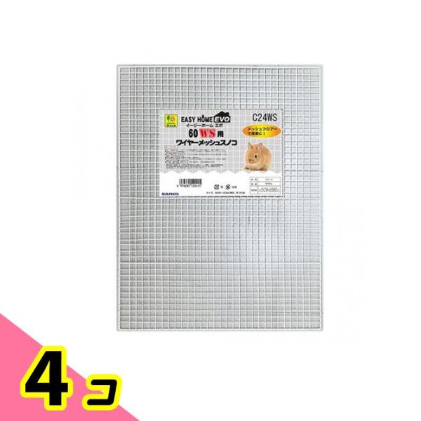 イージーホームエボ　60 メッシュスノコ Amazon | SANKO 三晃商会 イージーホームエボ60WH WS(62×50.5