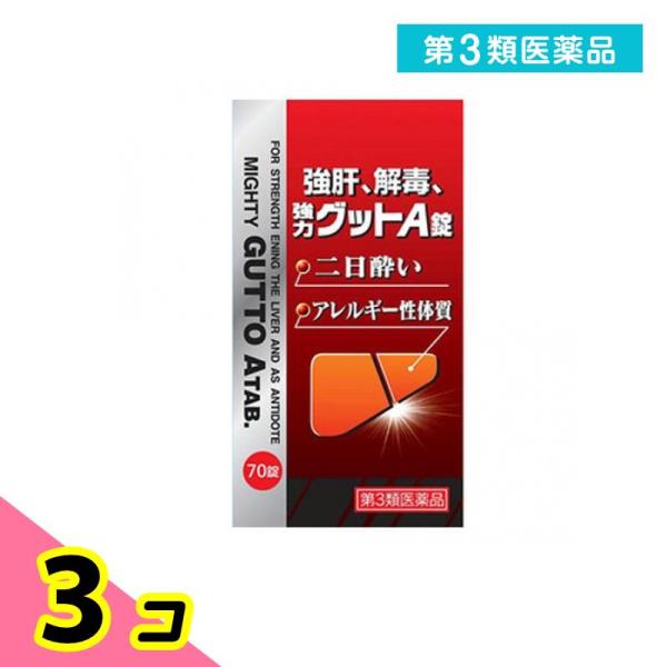 使用期限は6カ月以上先のものを送ります。肝臓は新陳代謝をつかさどる最も重要な臓器で栄養素の供給や貯蔵，更に体内でできた有害物質や体外から入った毒物を体外に排泄する等，重要な役目をしています。しかし，肝臓はこの様な重要な働きをする一方，いたみ...
