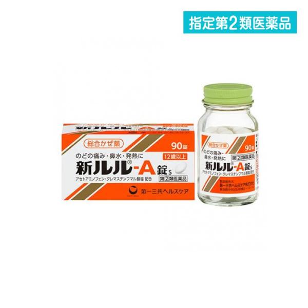 使用期限は6カ月以上先のものを送ります。解熱鎮痛成分アセトアミノフェンの作用でのどの痛み・発熱等にすぐれた効き目。鼻水・鼻づまりには持続性抗ヒスタミン成分　クレマスチンフマル酸塩が効く。鎮咳成分　ノスカピンとジヒドロコデインリン酸塩がダブル...