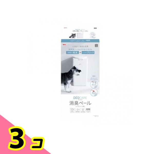 GEX デオケア 消臭ペール犬用 本体 1台入 (消臭袋10枚付) 3個セット