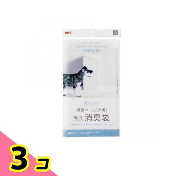 GEX デオケア 消臭ペール犬用 専用消臭袋 10枚入 3個セット