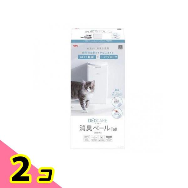GEX デオケア 消臭ペール猫用Tall 本体 1台入 (消臭袋10枚付) 2個セット