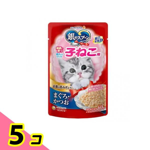 ユニ・チャーム 銀のスプーンパウチ総合栄養食 健康に育つ子ねこ用 まぐろ・かつお 60g ×5個