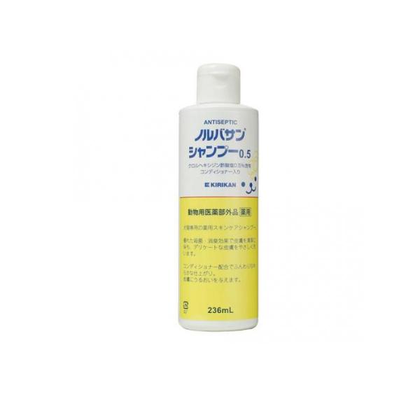 ノルバサンシャンプー0.5 200ml × 5本 期限近めです ノルバサンシャンプー0.5 236mL (1個) : みんなのお薬ビューティ