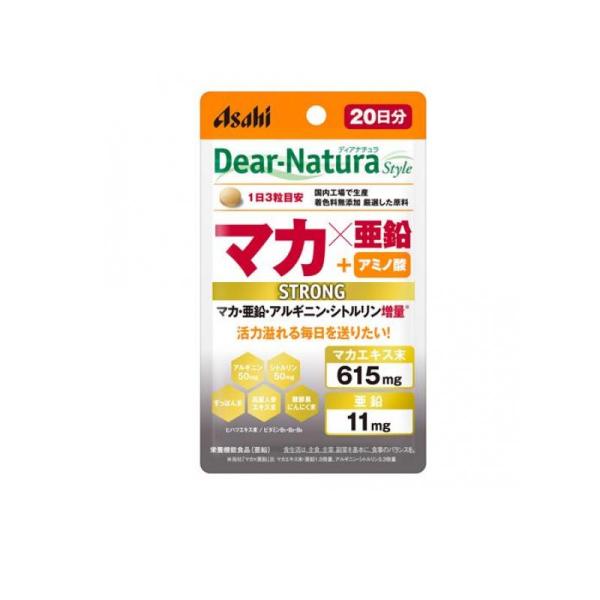 使用期限は6カ月以上先のものを送ります。●アサヒグループ食品 サプリメント『Dear-Natura Style STRONG （ディアナチュラスタイルストロング）マカx亜鉛＋アミノ酸』●パウチタイプ●1日3粒目安でマカエキス末615mg、亜...