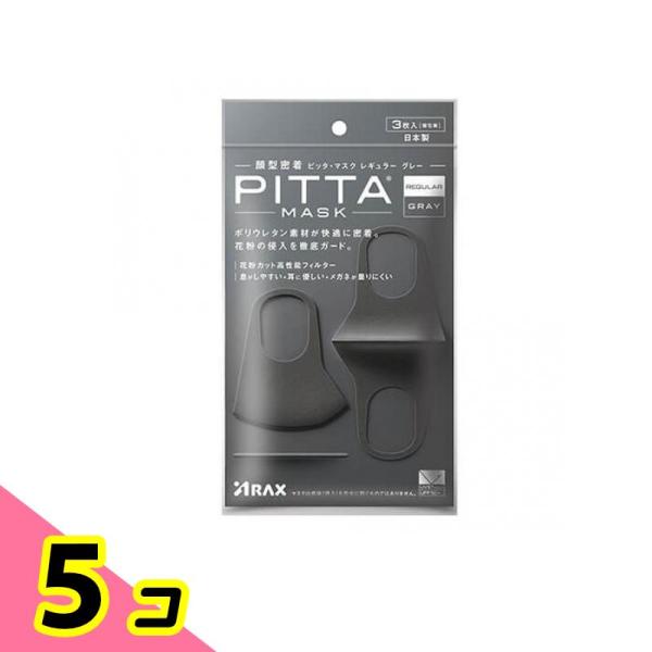 PITTA MASK REGULAR ピッタ・マスク レギュラー グレーJ 3枚入 (個包装