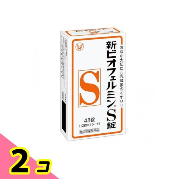 使用期限は6カ月以上先のものを送ります。ビフィズス菌末が主に大腸にすみつき、乳酸と酢酸をつくり、整腸効果をたかめ、フェーカリス菌末が 主に小腸にすみつき、すばやく増えて乱れた腸内菌叢を整え、アシドフィルス菌末が主に小腸にすみつき、乳酸を多く...