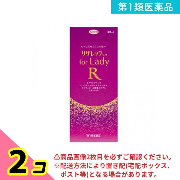第１類医薬品 リザレックコーワ for Lady 30mL 2個セット