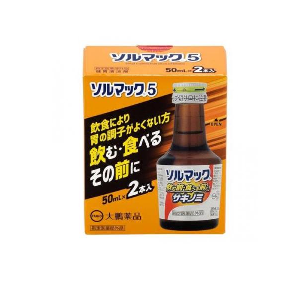 ソルマック5 サキノミ 50mL× 2本入 (1個)