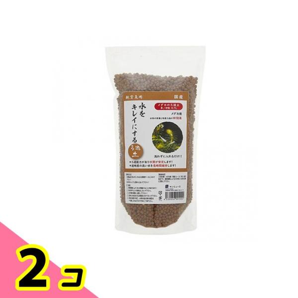 サンミューズ メダカのろ過土 茶 中粒 0.7L 2個セット