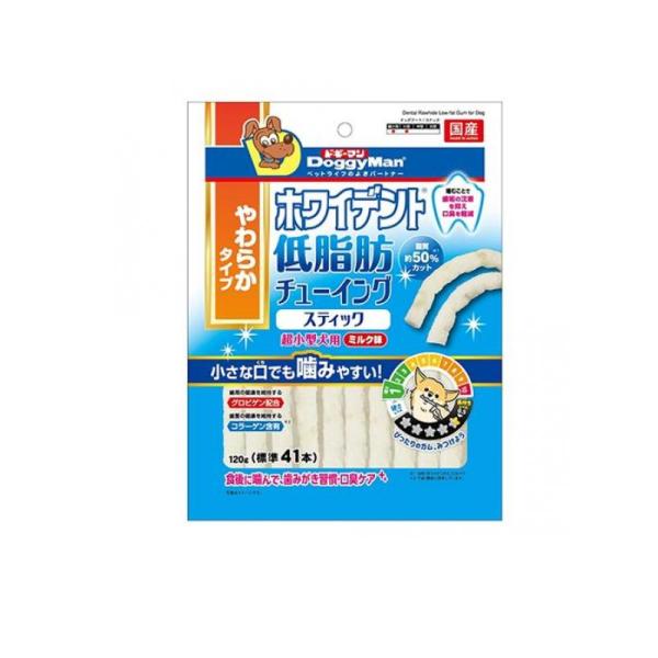ドギーマン ホワイデント 低脂肪 チューイングスティック 超小型犬用 ミルク味 120g (標準41本) (1個)