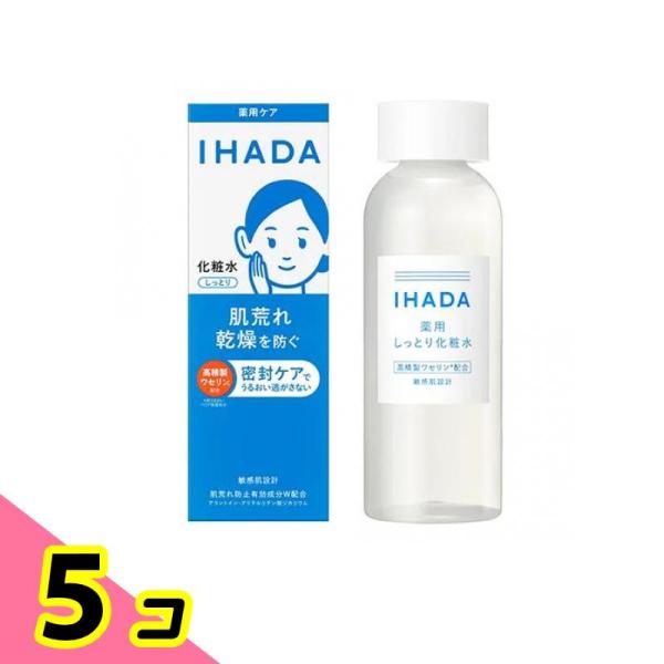 5個セット クーポン有 IHADA イハダ 薬用ローション しっとり化粧水 180mL (＆しっとり乳液 135mL) SHISEIDO（資生堂） IHADA イハダ 薬用ローション しっとり化粧水