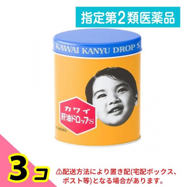 指定第２類医薬品 カワイ肝油ドロップS 300粒 3個セット