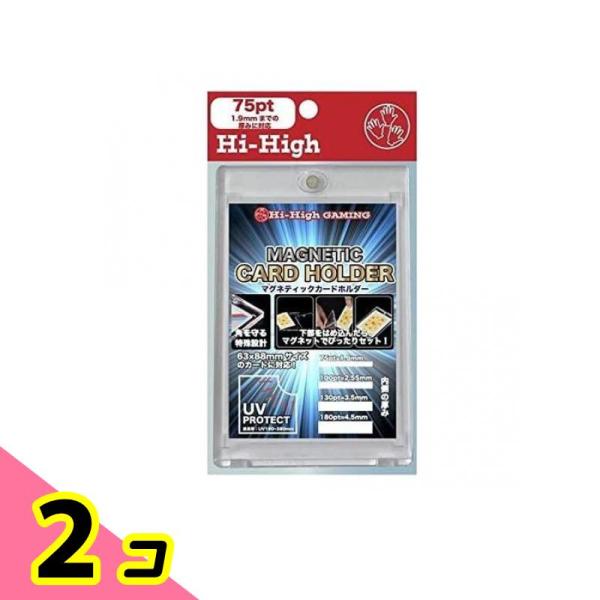 ハイハイ マグネティックカードホルダー 75PT 1.9mm 1個入 2個セット
