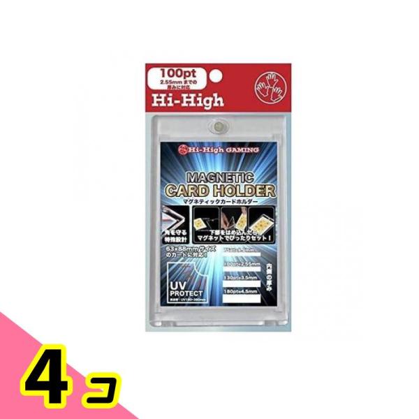 ハイハイ マグネティックカードホルダー 100PT 2.55mm 1個入 4個セット