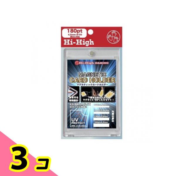 ハイハイ マグネティックカードホルダー 180PT 4.5mm 1個入 3個セット