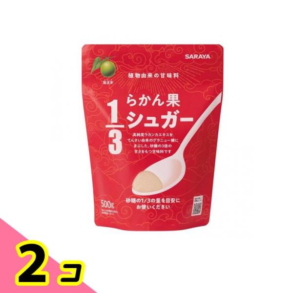 らかん果1/3シュガー 500g 2個セット