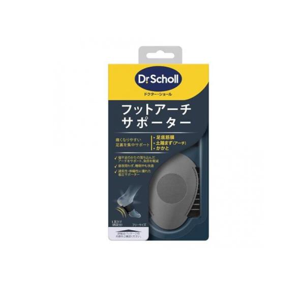 他サイト： ドクター・ショール フットアーチサポーター 1足入 (両足分) (1個)の商品画像