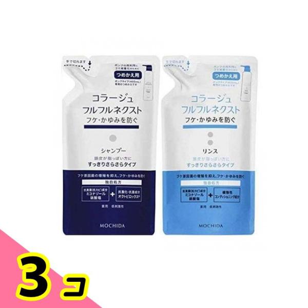コラージュフルフル ネクストシャンプー すっきりさらさらタイプ 280mL