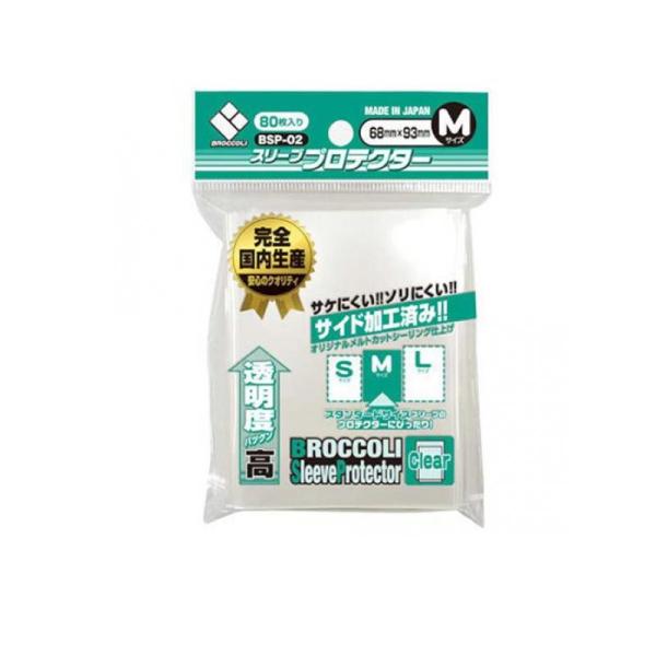 他サイト： ブロッコリースリーブプロテクター クリア Mサイズ 80枚入 (BSP-02) (1個)の商品画像