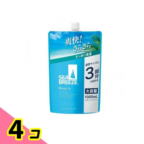 シーブリーズ リンスインシャンプー 詰め替え用 大容量 1000mL 4個セット
