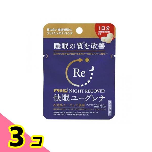 使用期限は6カ月以上先のものを送ります。●アリナミン NIGHT RECOVER ナイトリカバー 快眠ユーグレナ●サプリメント●深い眠り、スッキリとした目覚めといった睡眠の質(*1)を改善する機能が報告されているユーグレナグラシリス由来パラ...