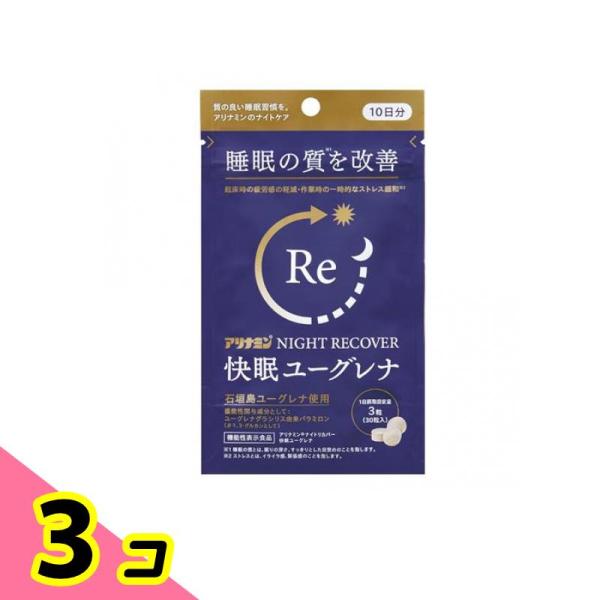 使用期限は6カ月以上先のものを送ります。●アリナミン NIGHT RECOVER ナイトリカバー 快眠ユーグレナ●サプリメント●深い眠り、スッキリとした目覚めといった睡眠の質(*1)を改善する機能が報告されているユーグレナグラシリス由来パラ...