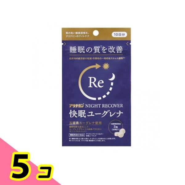 使用期限は6カ月以上先のものを送ります。●アリナミン NIGHT RECOVER ナイトリカバー 快眠ユーグレナ●サプリメント●深い眠り、スッキリとした目覚めといった睡眠の質(*1)を改善する機能が報告されているユーグレナグラシリス由来パラ...
