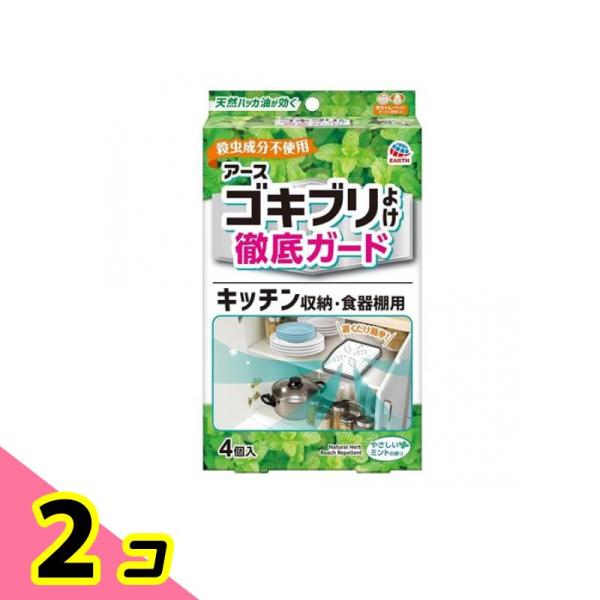 ●EARTH アースゴキブリよけ徹底ガード キッチン収納・食器棚用●防除用医薬部外品●ゴキブリの嫌がる天然ハッカ油配合！置くだけでゴキブリを徹底ガード！●化学合成殺虫成分不使用なので、キッチン収納や食器棚など、食品周りでもご使用いただけます...