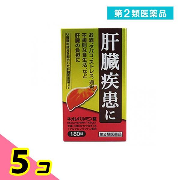 使用期限は6カ月以上先のものを送ります。肝臓は強い再生能力と代謝能力をもつ人体最大の臓器であり，生体中のビタミン，ホルモン，アミノ酸などの濃度を制御し（代謝機能），胆汁酸や胆汁色素を胆汁として排泄し，腸管からの栄養物の吸収を助け（排泄機能）...