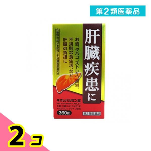 使用期限は6カ月以上先のものを送ります。肝臓は強い再生能力と代謝能力をもつ人体最大の臓器であり，生体中のビタミン，ホルモン，アミノ酸などの濃度を制御し（代謝機能），胆汁酸や胆汁色素を胆汁として排泄し，腸管からの栄養物の吸収を助け（排泄機能）...