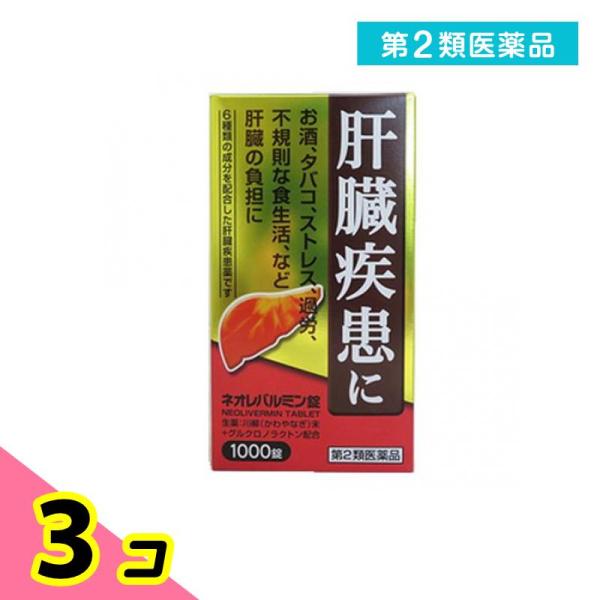 使用期限は6カ月以上先のものを送ります。肝臓は強い再生能力と代謝能力をもつ人体最大の臓器であり，生体中のビタミン，ホルモン，アミノ酸などの濃度を制御し（代謝機能），胆汁酸や胆汁色素を胆汁として排泄し，腸管からの栄養物の吸収を助け（排泄機能）...