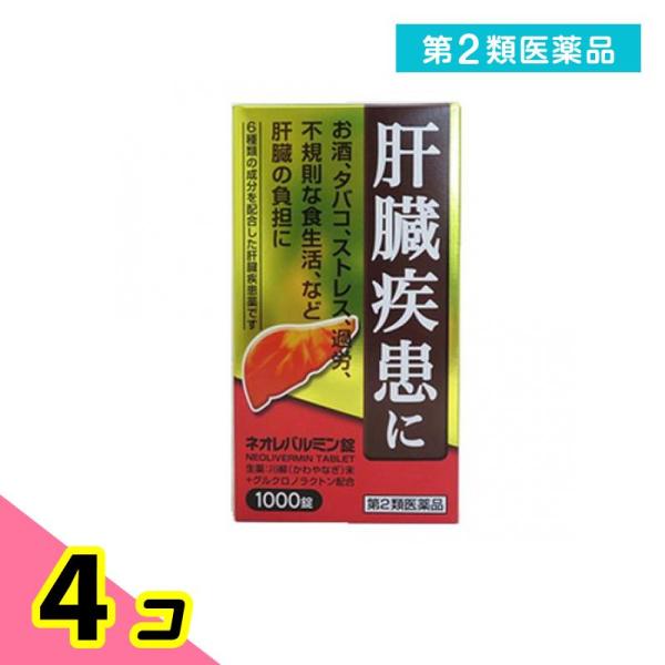 使用期限は6カ月以上先のものを送ります。肝臓は強い再生能力と代謝能力をもつ人体最大の臓器であり，生体中のビタミン，ホルモン，アミノ酸などの濃度を制御し（代謝機能），胆汁酸や胆汁色素を胆汁として排泄し，腸管からの栄養物の吸収を助け（排泄機能）...